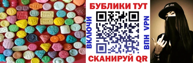 Ecstasy 300 mg  ссылка на мегу онион  Межгорье 