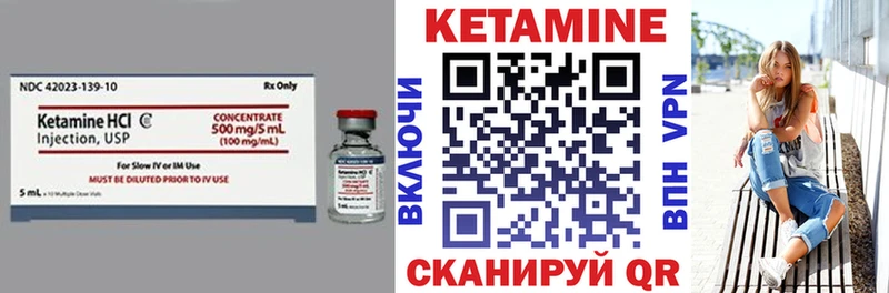 Кетамин ketamine Межгорье