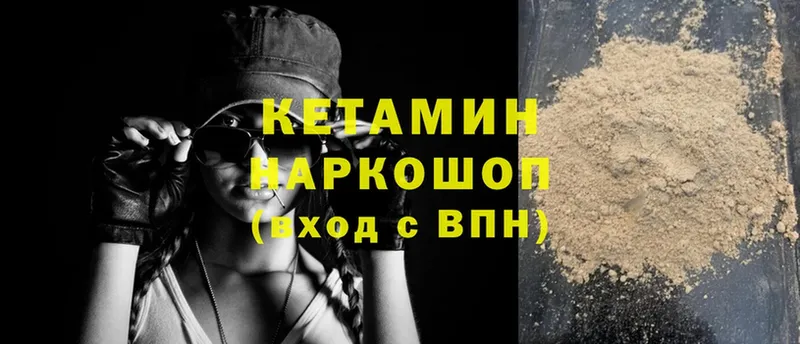 дарнет шоп  Межгорье  КЕТАМИН ketamine 