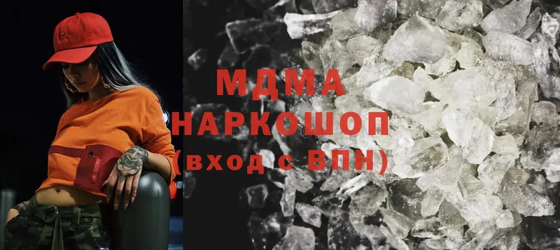 это клад  Межгорье  MDMA молли  дарнет шоп 