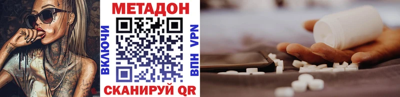 Метадон кристалл  Межгорье 